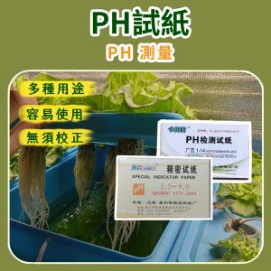 pH 試紙（80 張/本）